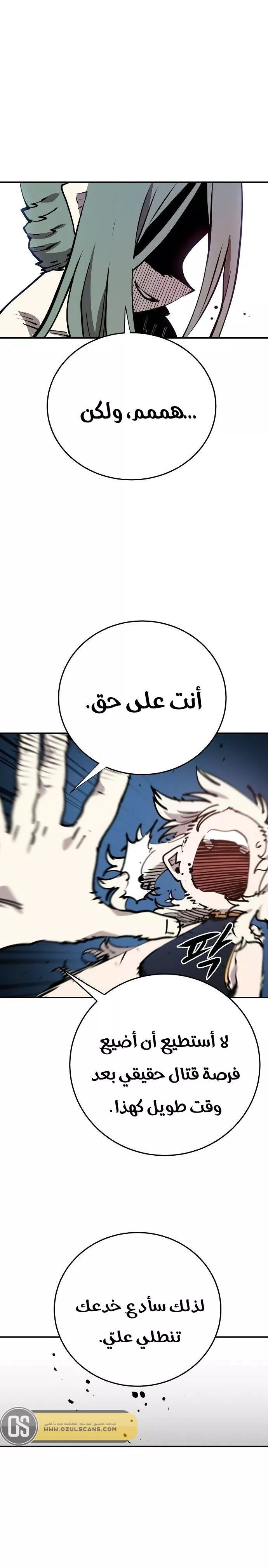 Read Player AR Manga Online