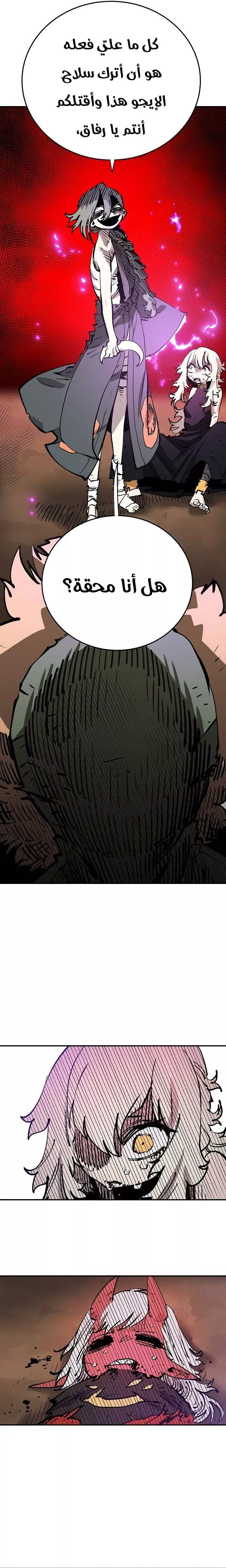 Read Player AR Manga Online