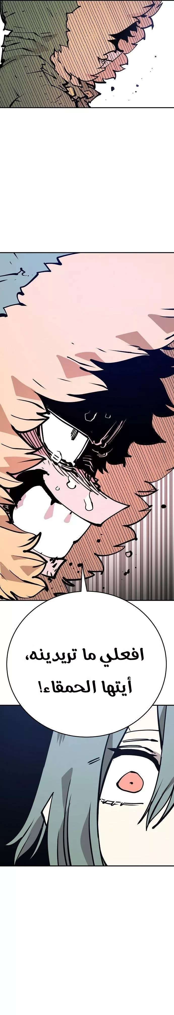 Read Player AR Manga Online