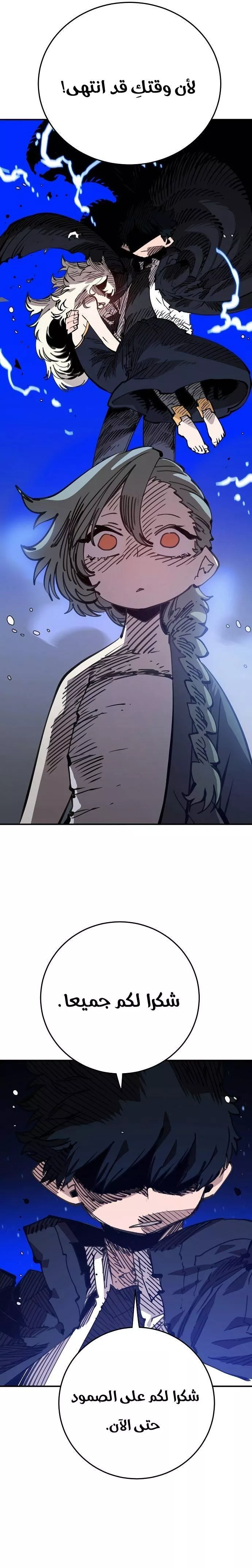 Read Player AR Manga Online