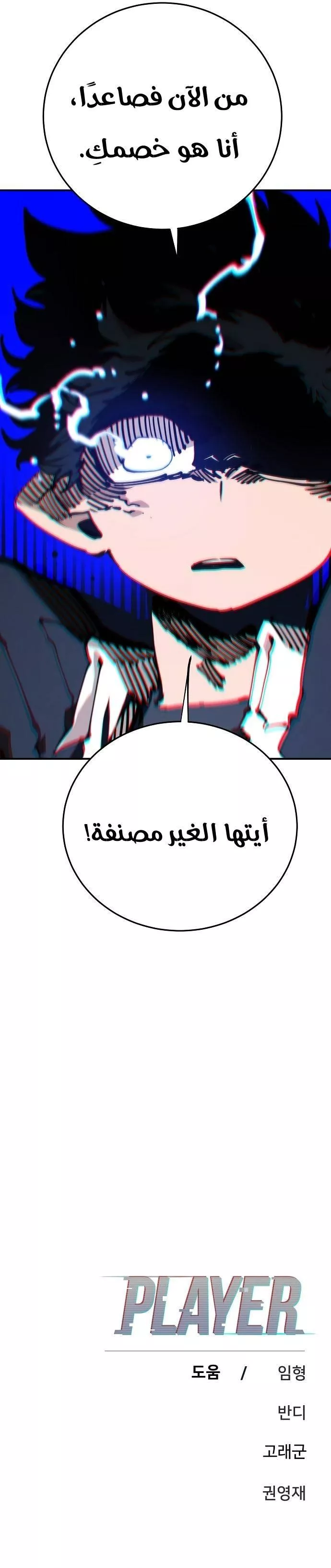 Read Player AR Manga Online