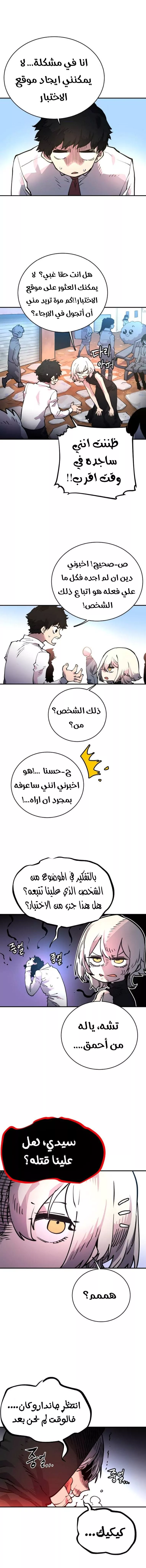 Read Player AR Manga Online