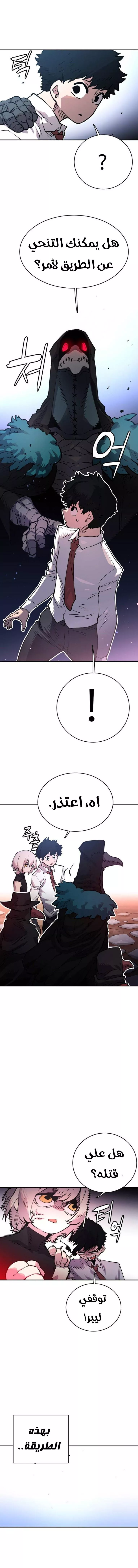 Read Player AR Manga Online