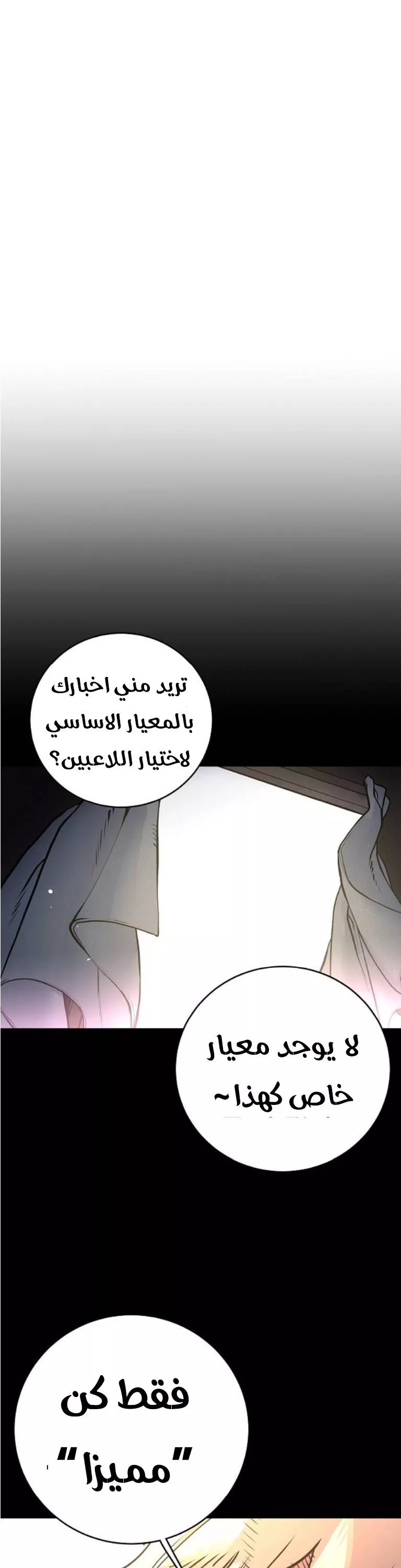 Read Player AR Manga Online