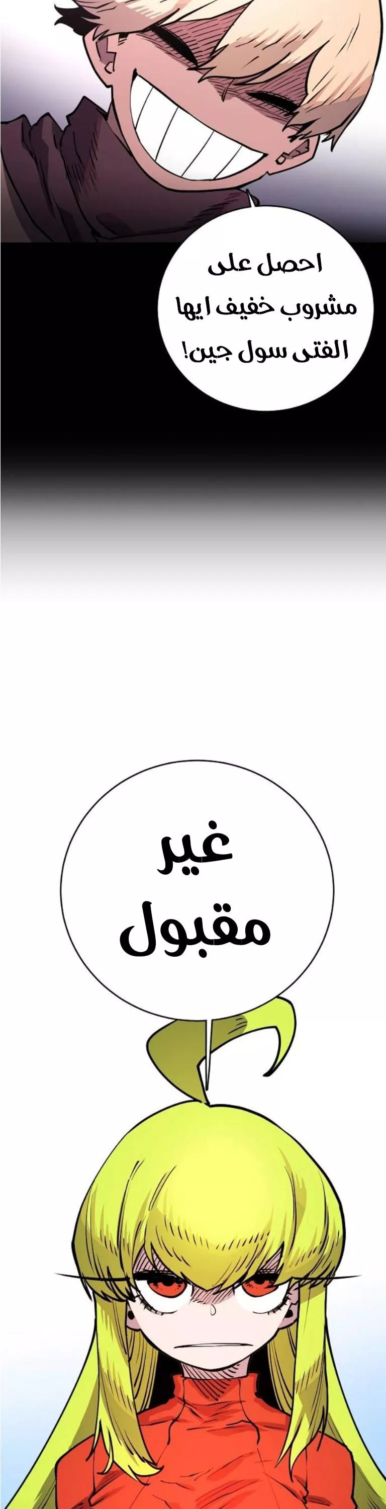 Read Player AR Manga Online