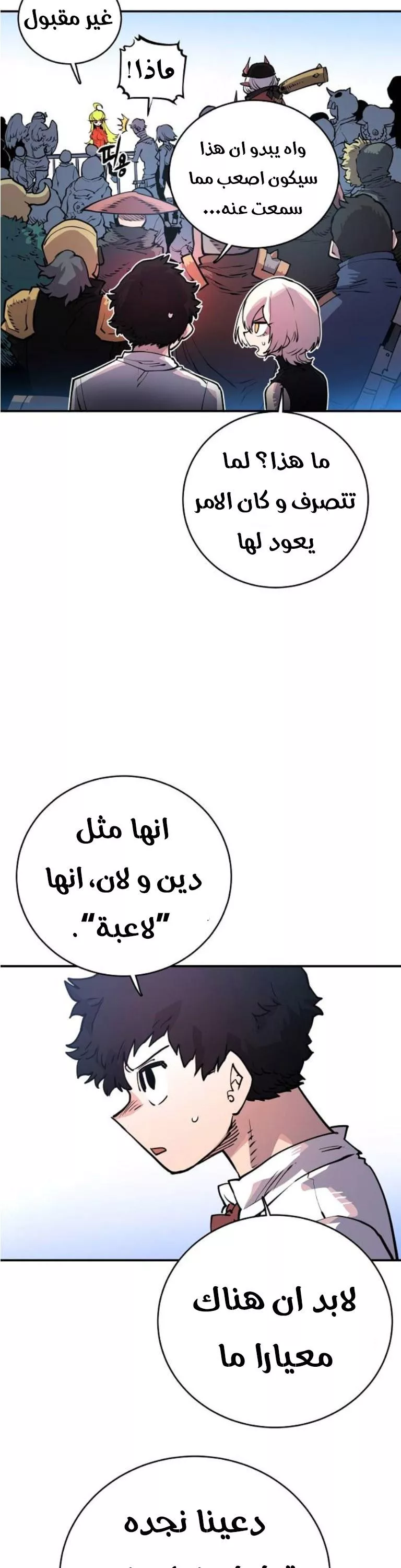 Read Player AR Manga Online