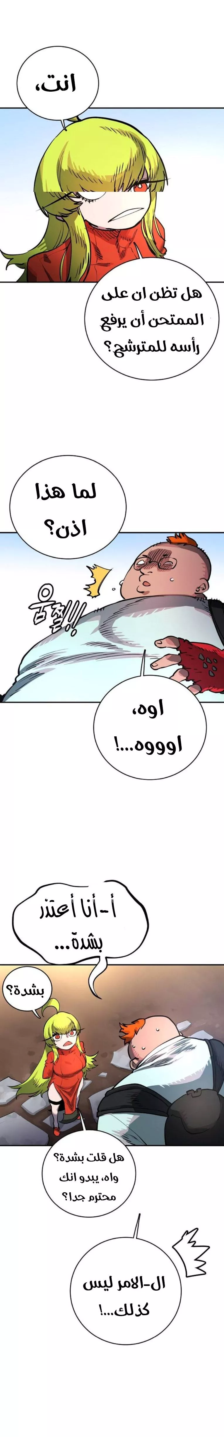 Read Player AR Manga Online