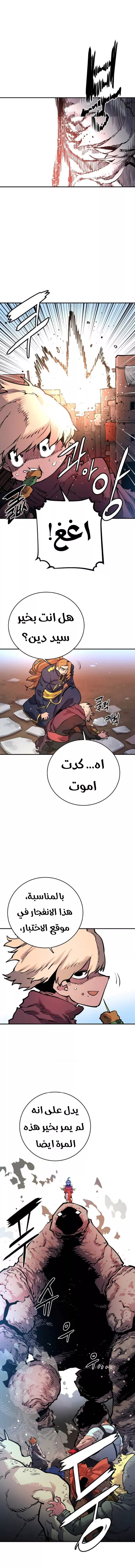 Read Player AR Manga Online