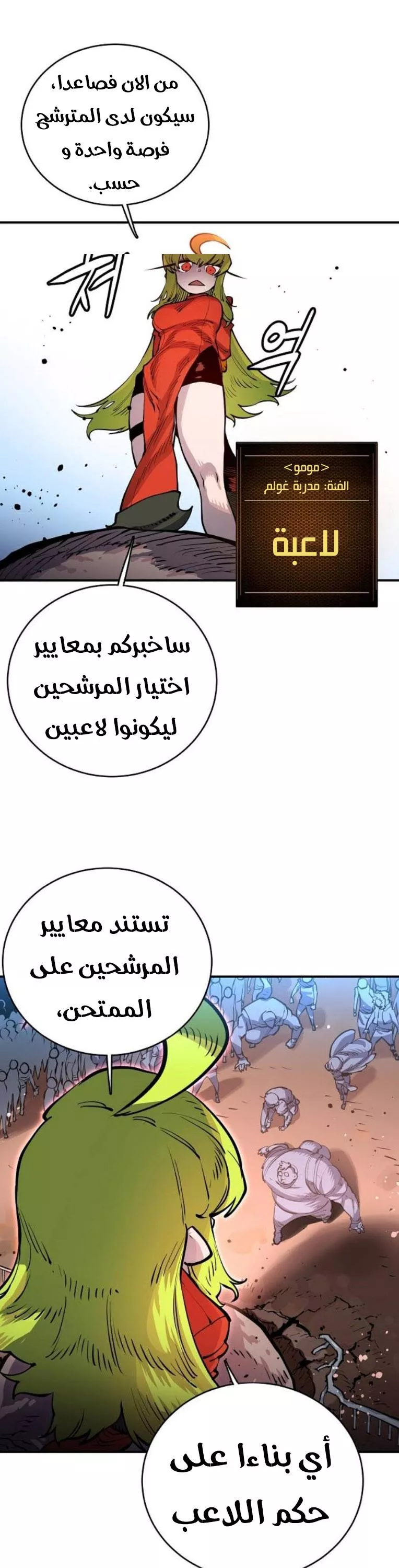 Read Player AR Manga Online