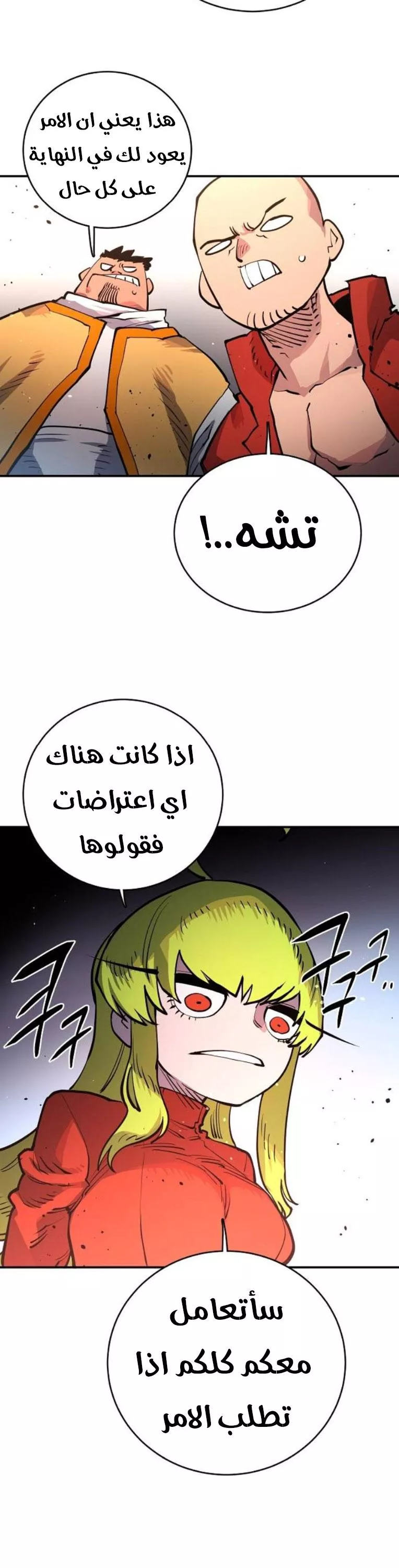 Read Player AR Manga Online