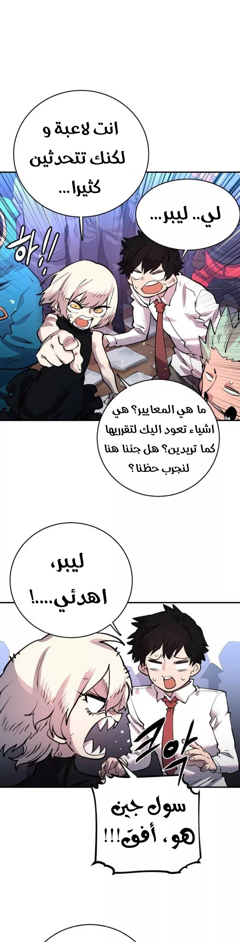 Read Player AR Manga Online