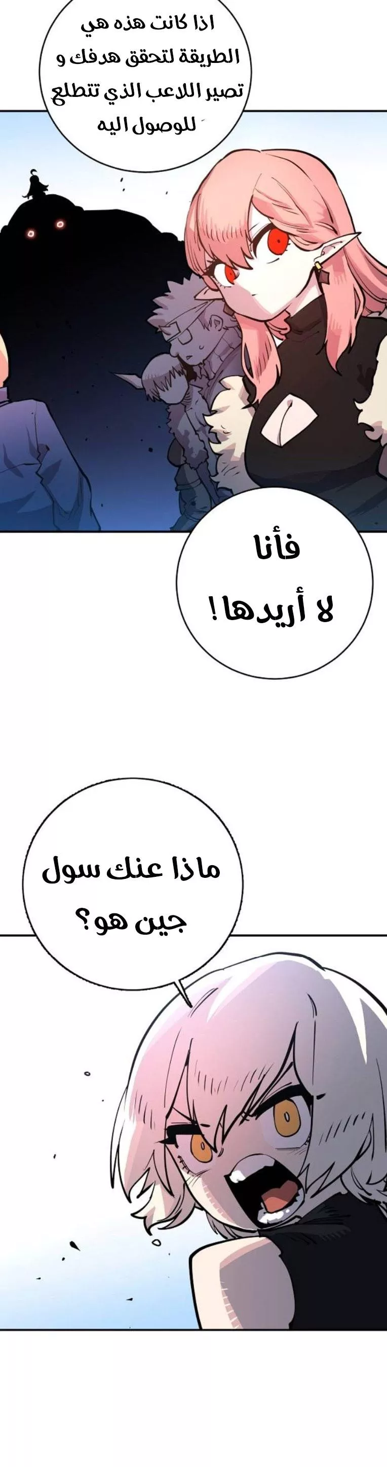 Read Player AR Manga Online