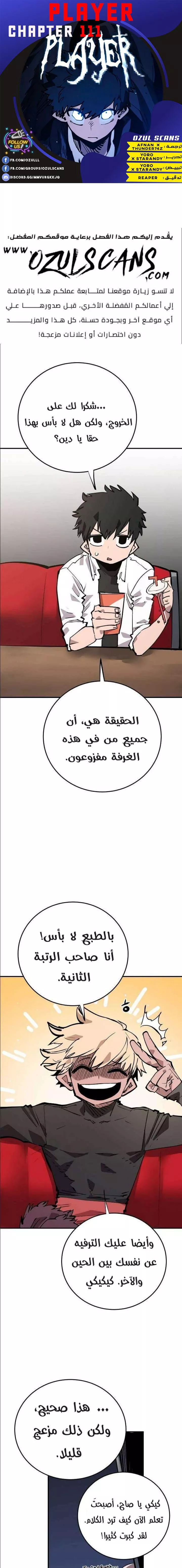 Read Player AR Manga Online