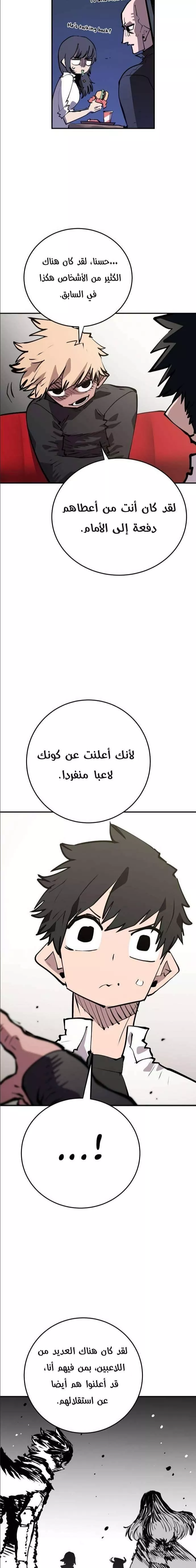 Read Player AR Manga Online