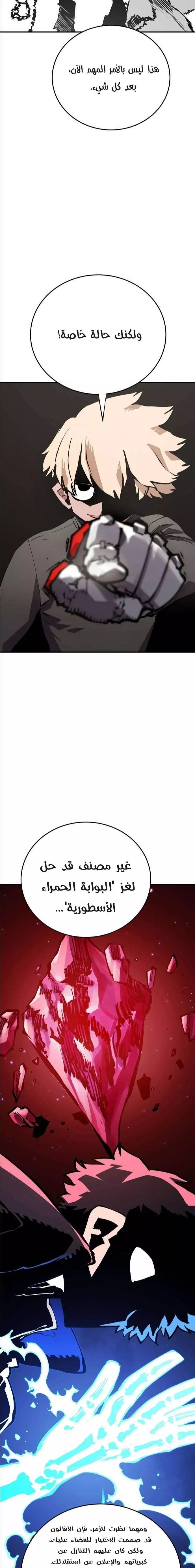 Read Player AR Manga Online