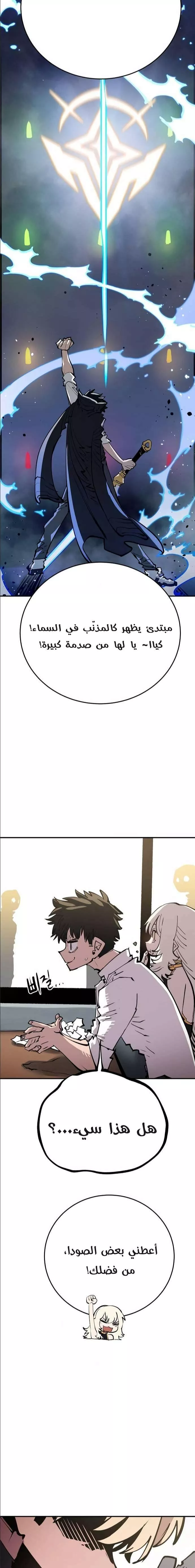 Read Player AR Manga Online