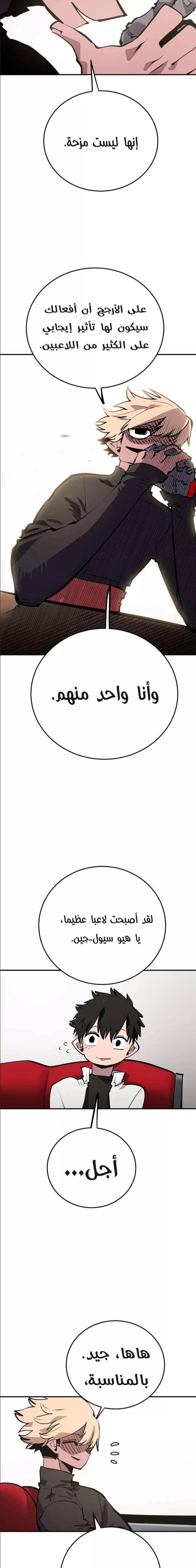 Read Player AR Manga Online