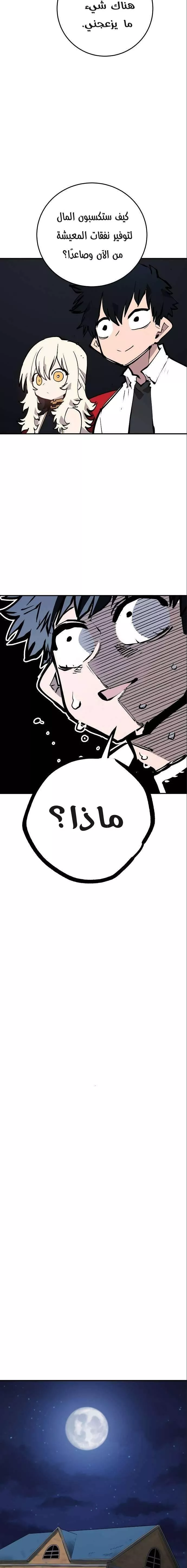 Read Player AR Manga Online