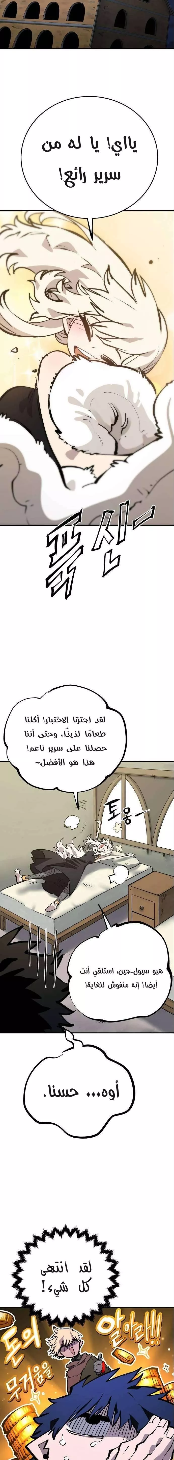 Read Player AR Manga Online