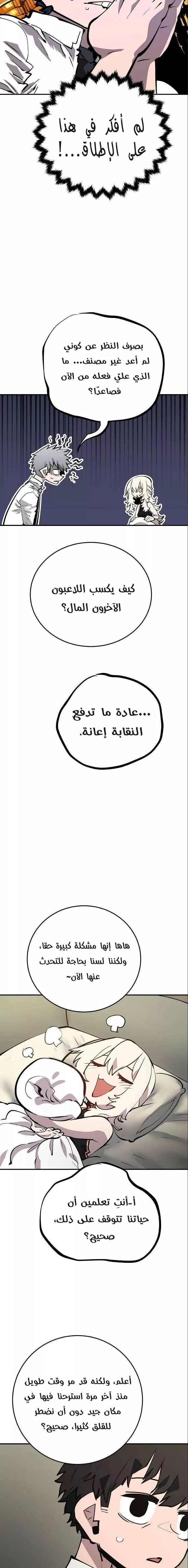 Read Player AR Manga Online