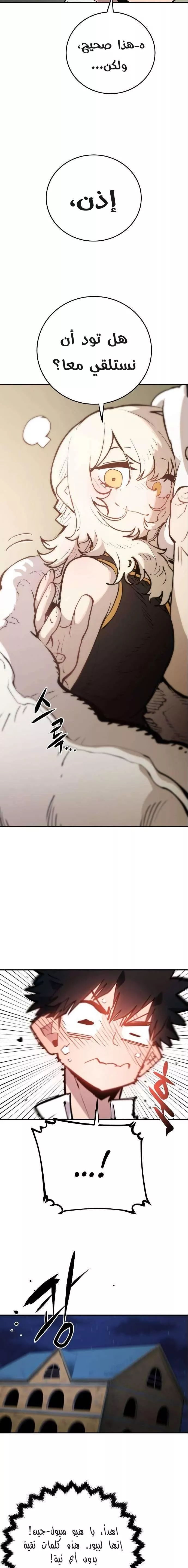 Read Player AR Manga Online