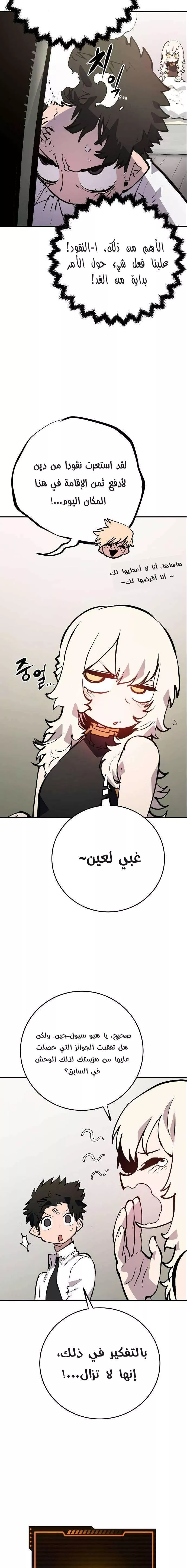 Read Player AR Manga Online