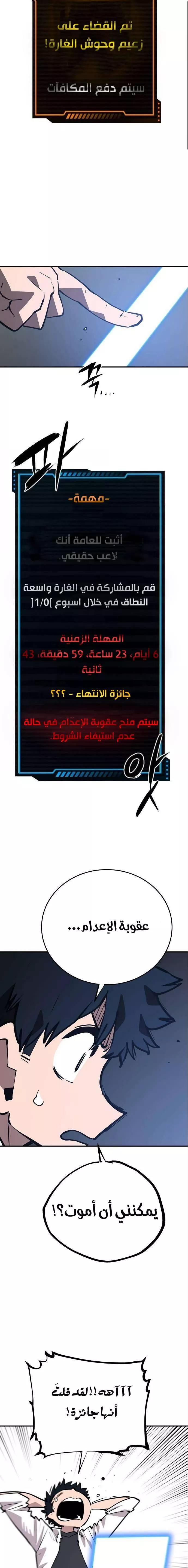 Read Player AR Manga Online