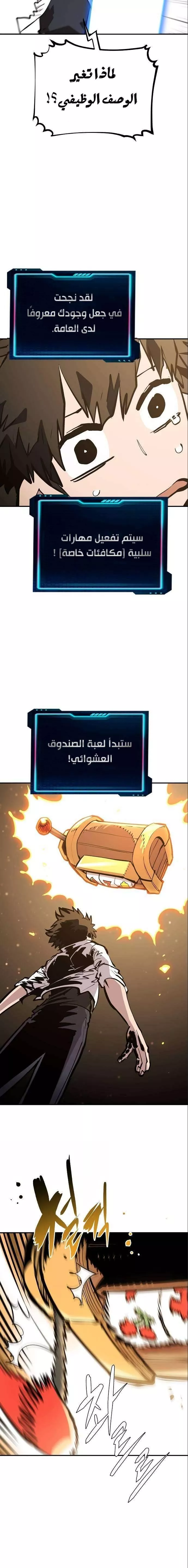 Read Player AR Manga Online