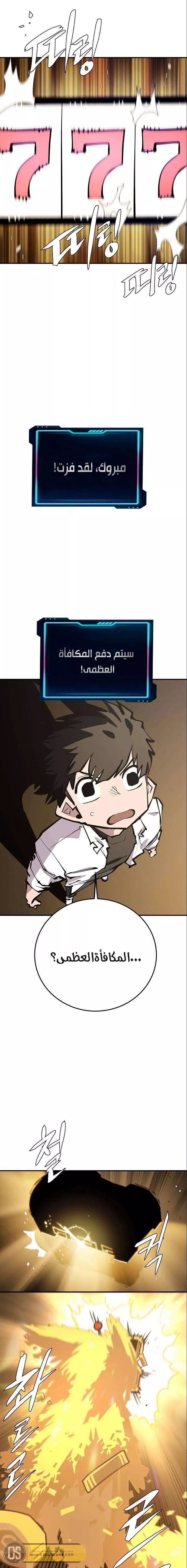 Read Player AR Manga Online