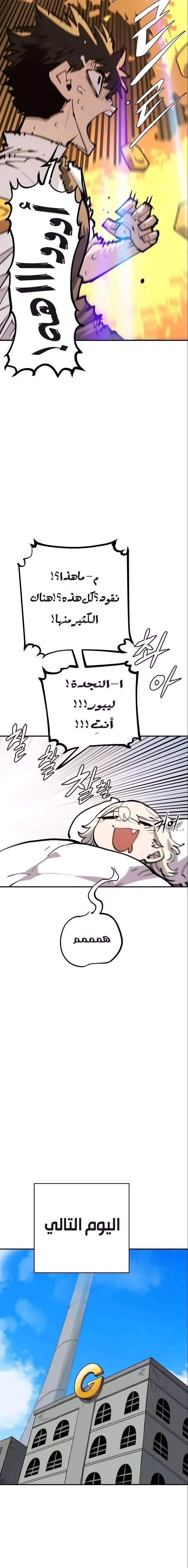 Read Player AR Manga Online