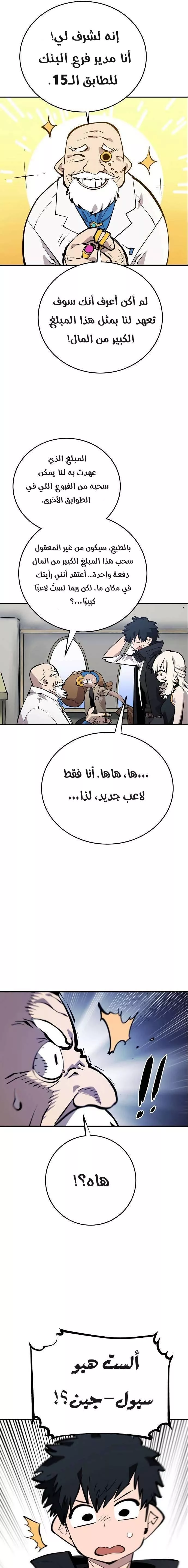 Read Player AR Manga Online