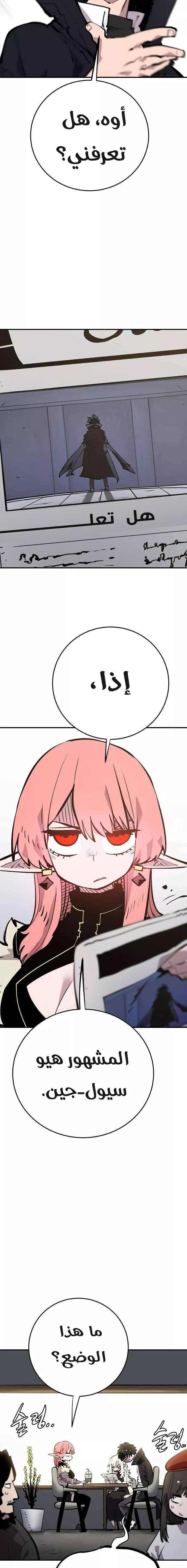 Read Player AR Manga Online