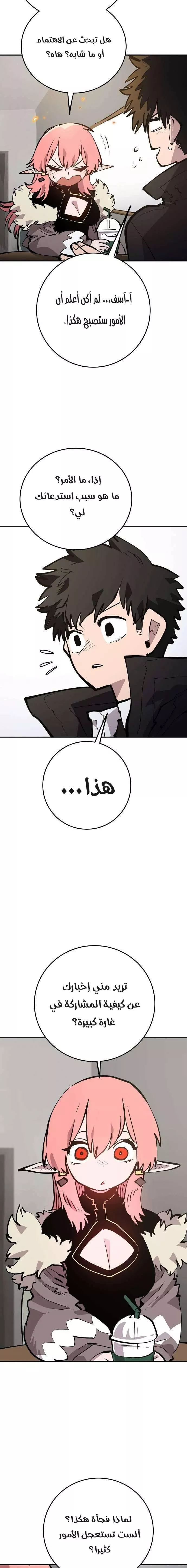 Read Player AR Manga Online