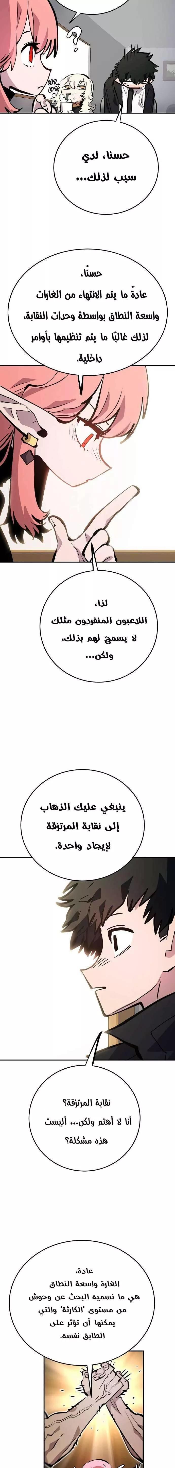 Read Player AR Manga Online