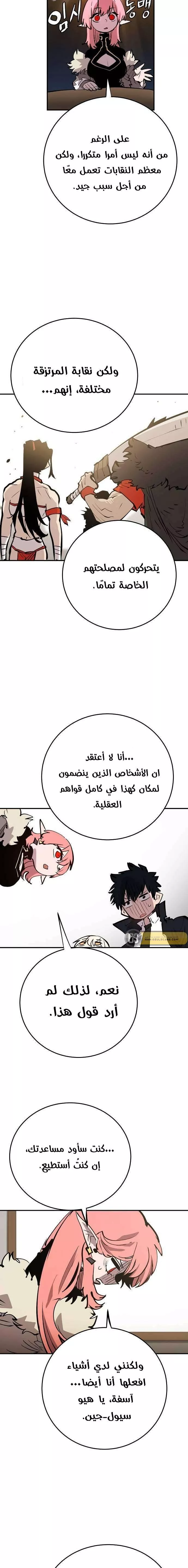 Read Player AR Manga Online