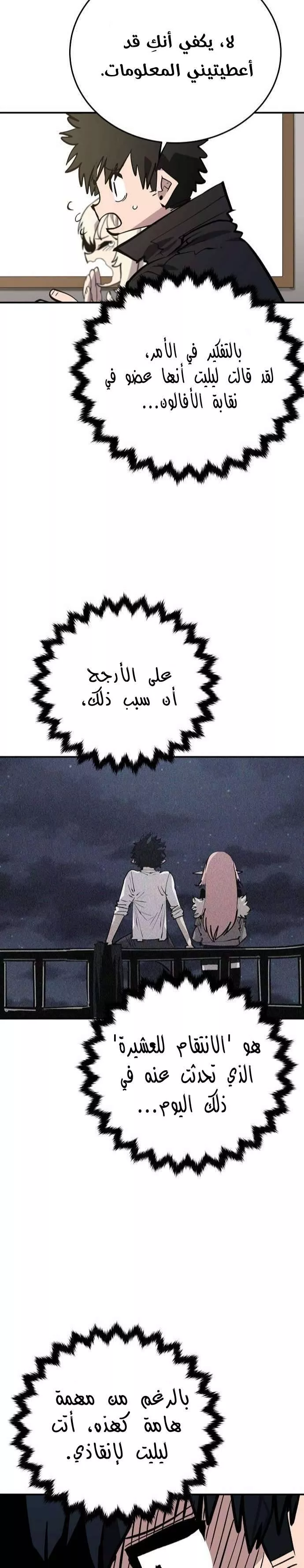 Read Player AR Manga Online