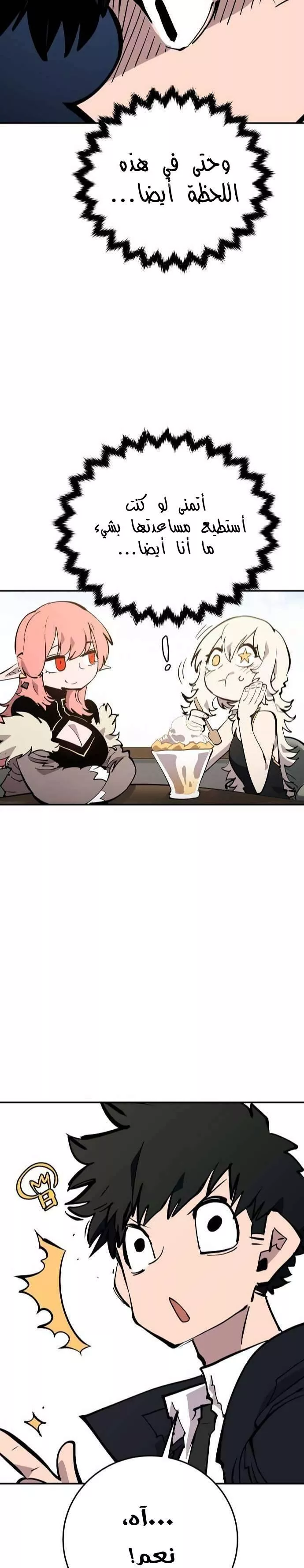 Read Player AR Manga Online