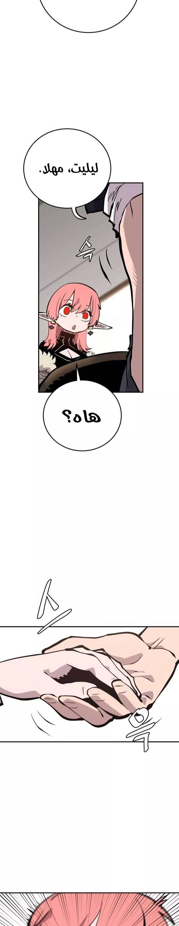 Read Player AR Manga Online