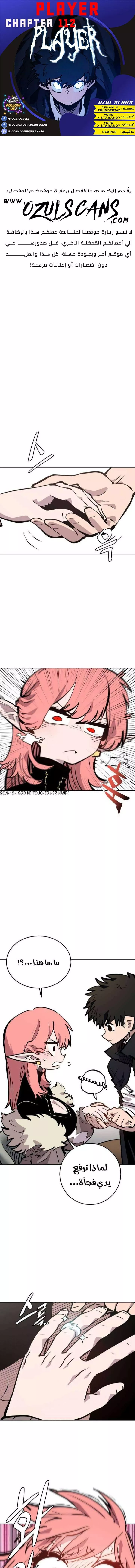 Read Player AR Manga Online