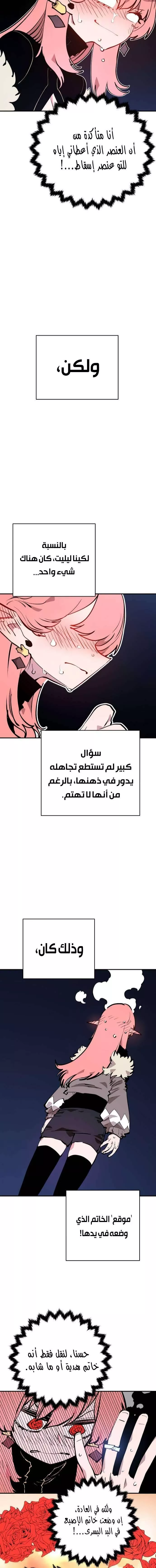 Read Player AR Manga Online