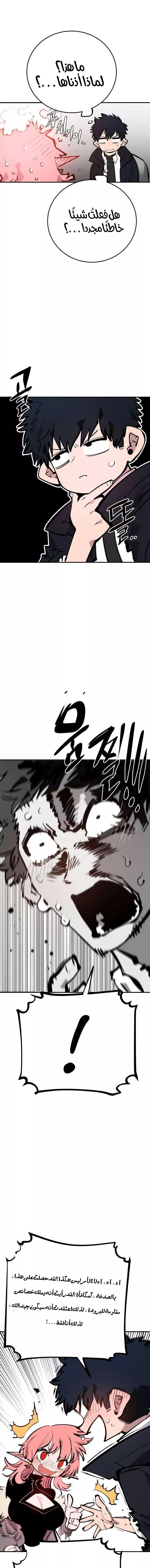 Read Player AR Manga Online