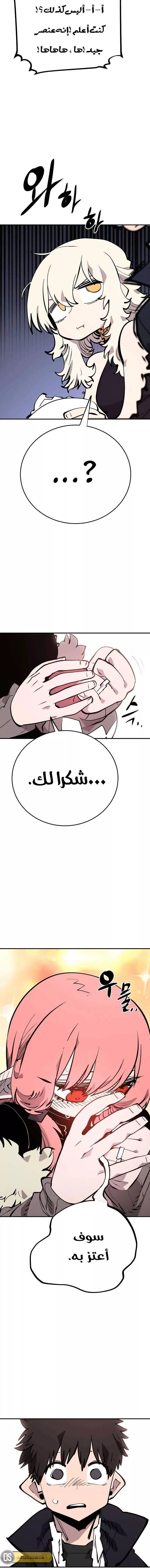 Read Player AR Manga Online