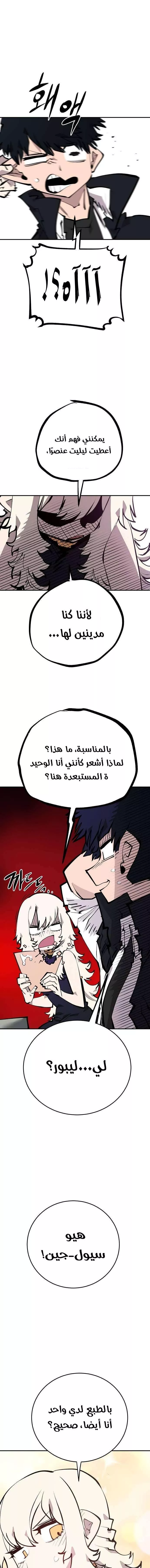 Read Player AR Manga Online