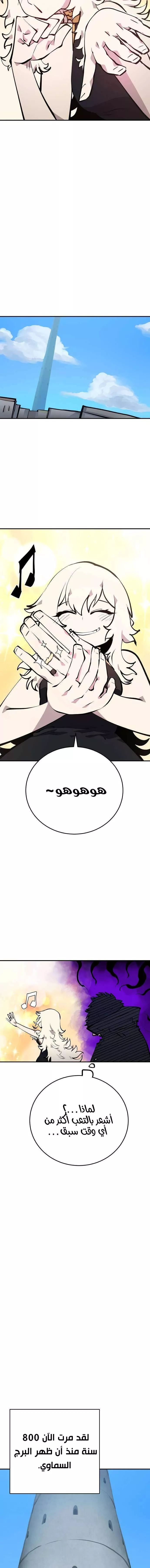 Read Player AR Manga Online