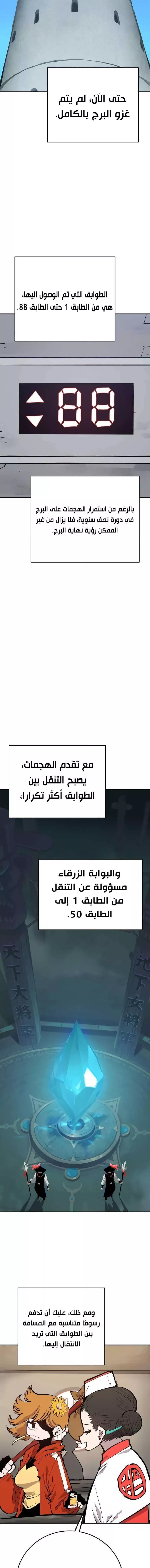 Read Player AR Manga Online