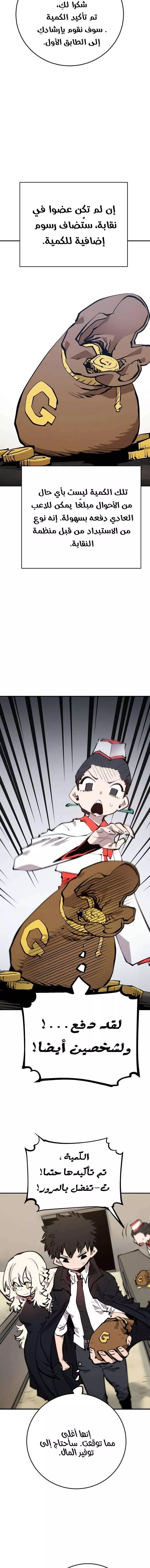 Read Player AR Manga Online