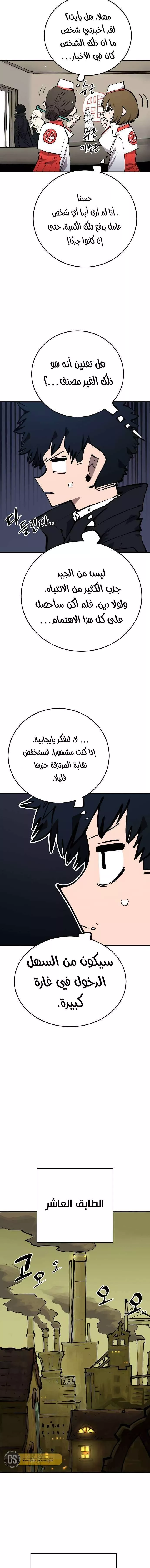 Read Player AR Manga Online