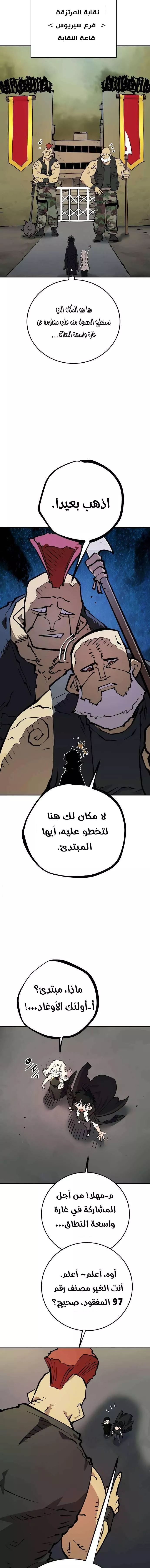 Read Player AR Manga Online