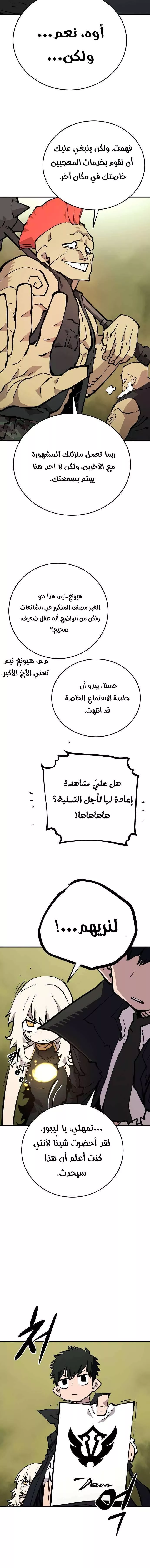 Read Player AR Manga Online