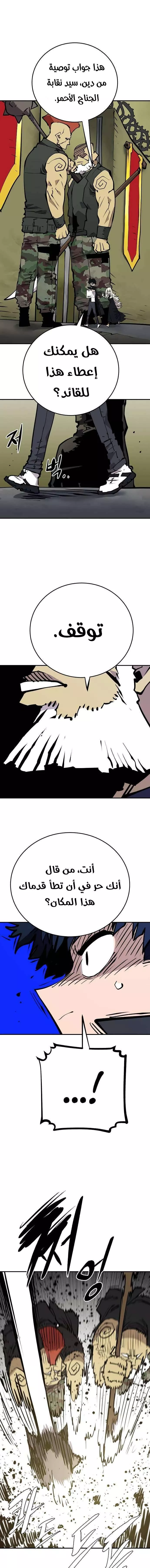 Read Player AR Manga Online